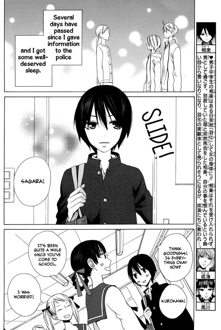 Kanojo ni Naru Hi Another Chapter 15 page 3 - Chapter 15