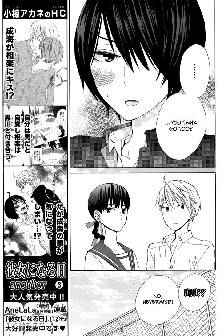 Kanojo ni Naru Hi Another Chapter 15 page 8 - Chapter 15
