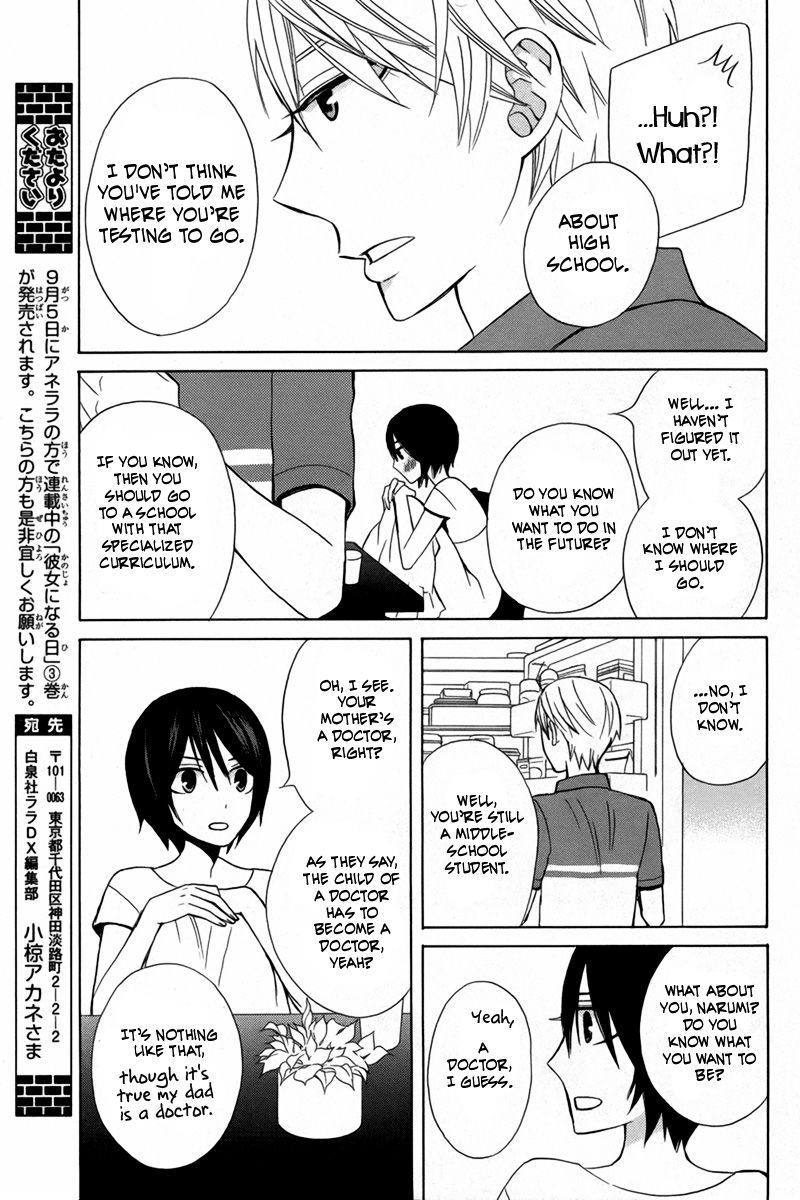 Kanojo ni Naru Hi Another Chapter 16 page 12 - Chapter 16