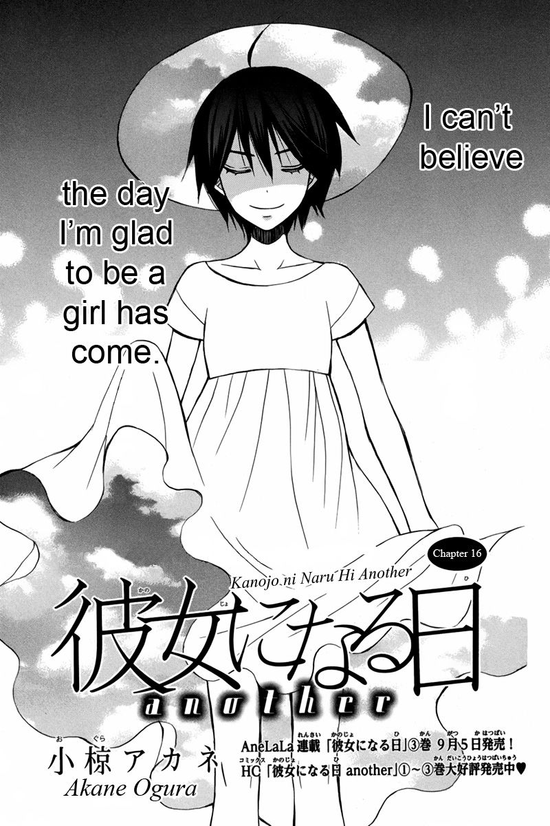 Kanojo ni Naru Hi Another Chapter 16 page 2 - Chapter 16