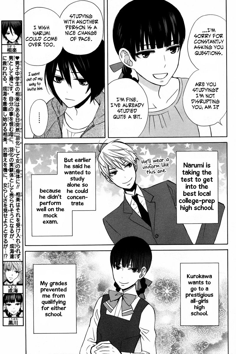 Kanojo ni Naru Hi Another Chapter 16 page 4 - Chapter 16