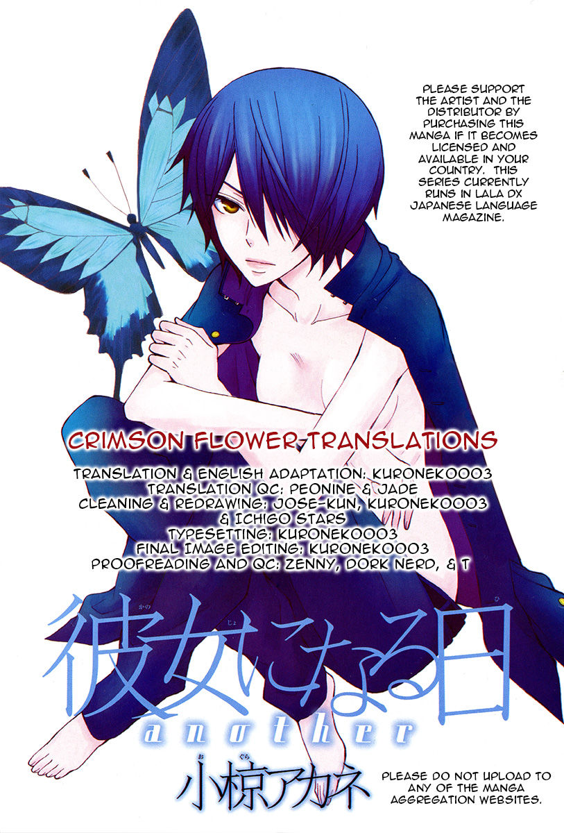 Kanojo ni Naru Hi Another Chapter 17.5 page 1 - Chapter 17.5: Extras