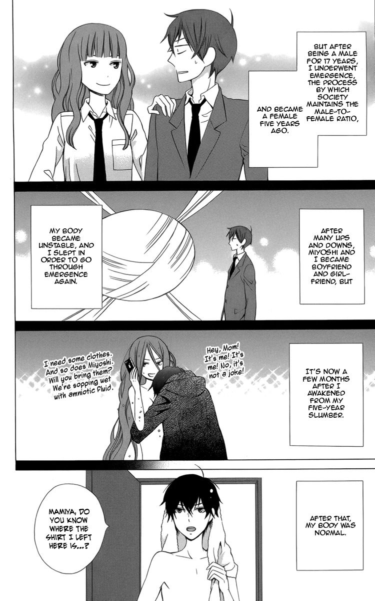 Kanojo ni Naru Hi Another Chapter 17.5 page 15 - Chapter 17.5: Extras