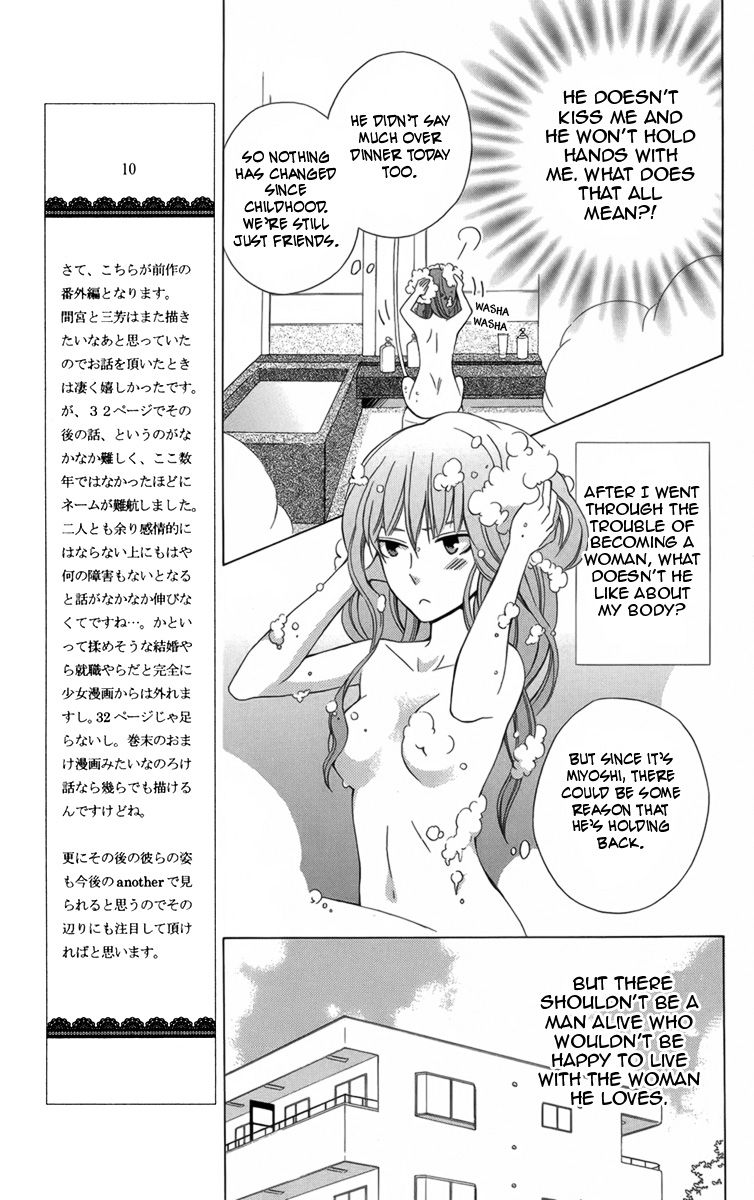 Kanojo ni Naru Hi Another Chapter 17.5 page 20 - Chapter 17.5: Extras