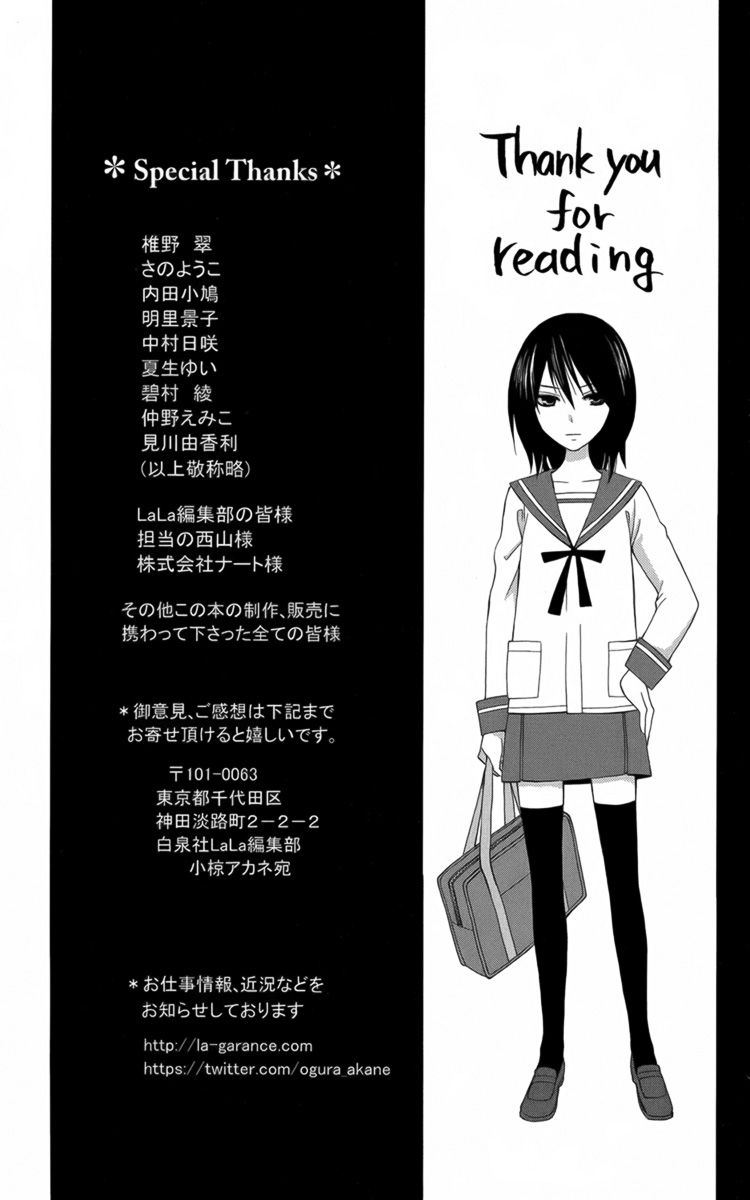 Kanojo ni Naru Hi Another Chapter 17.5 page 50 - Chapter 17.5: Extras