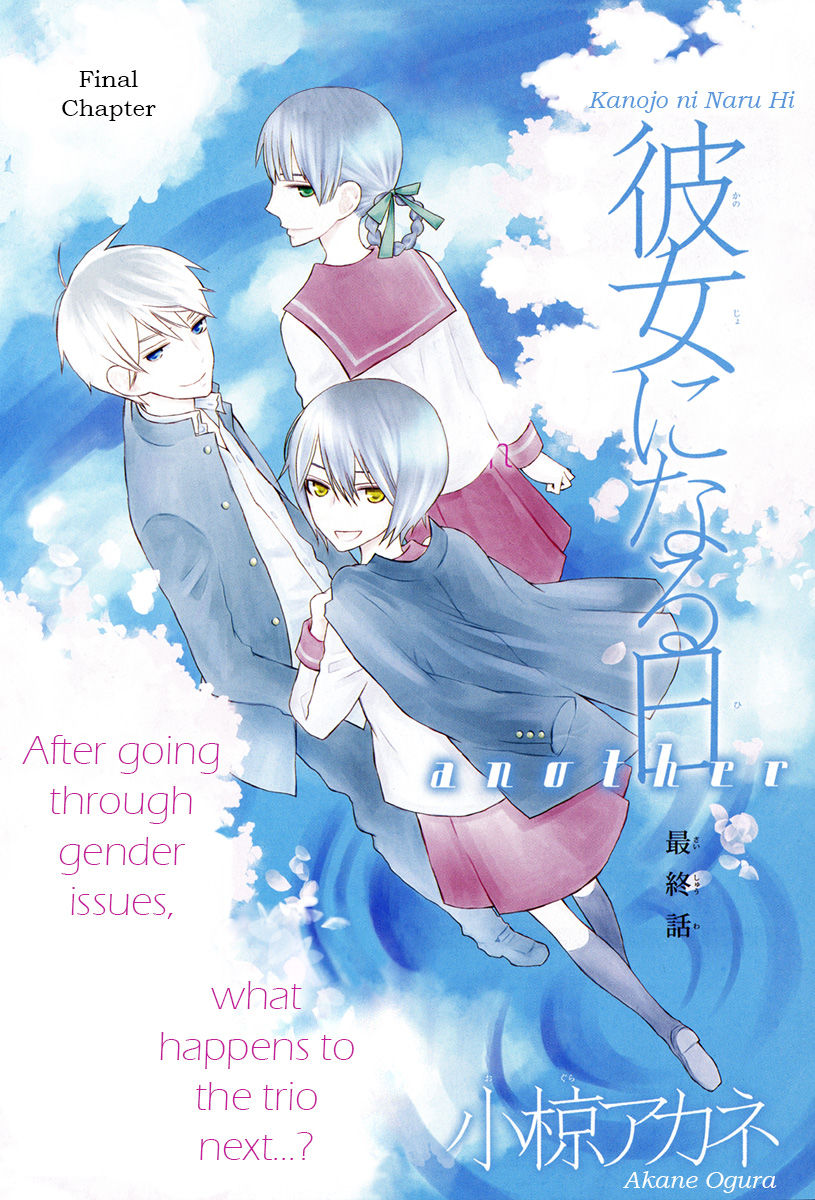 Kanojo ni Naru Hi Another Chapter 17 page 2 - Chapter 17 : Fixed
