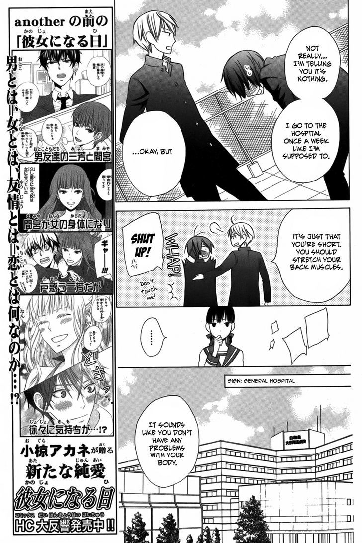 Kanojo ni Naru Hi Another Chapter 2 page 11 - Chapter 2