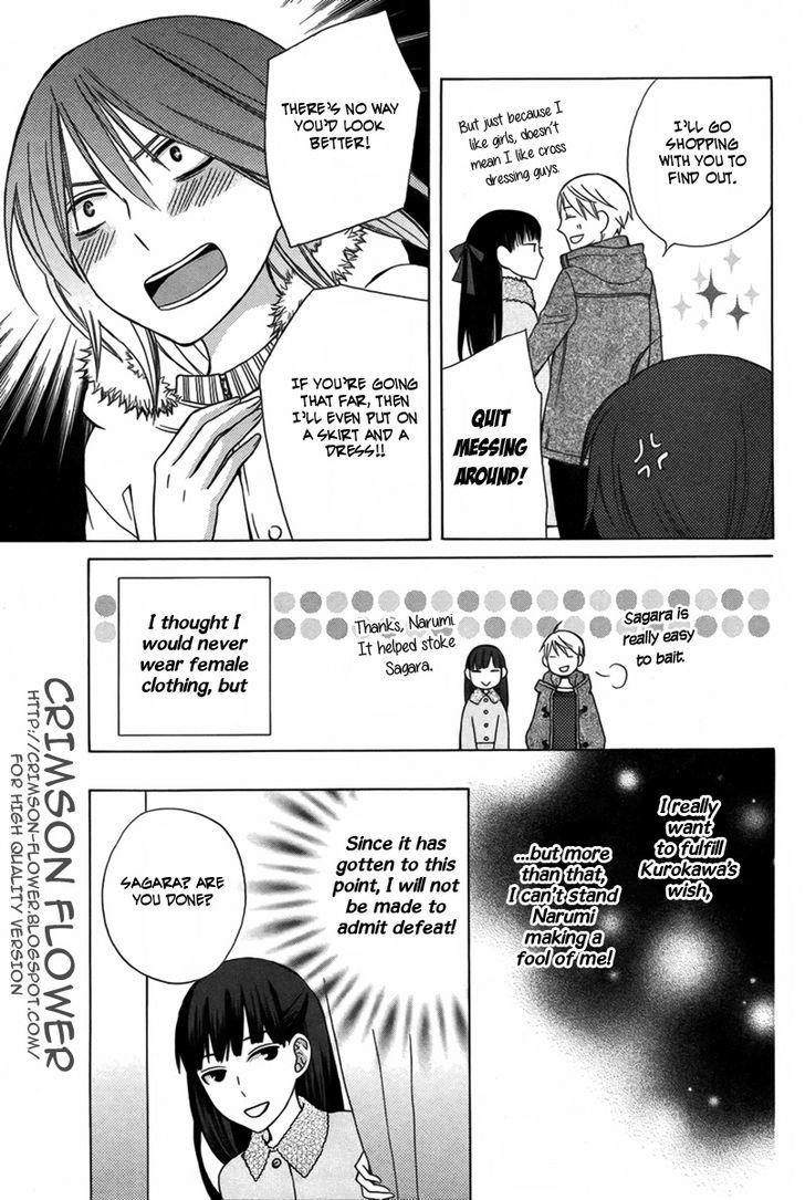 Kanojo ni Naru Hi Another Chapter 2 page 23 - Chapter 2