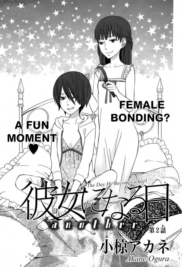 Kanojo ni Naru Hi Another Chapter 2 page 3 - Chapter 2
