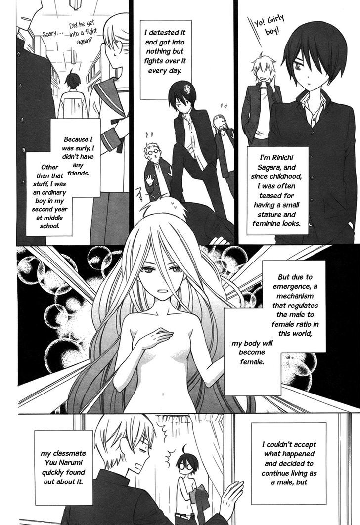 Kanojo ni Naru Hi Another Chapter 2 page 4 - Chapter 2