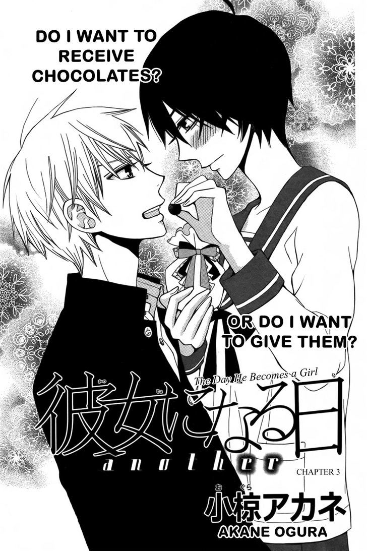 Kanojo ni Naru Hi Another Chapter 3 page 2 - Chapter 3