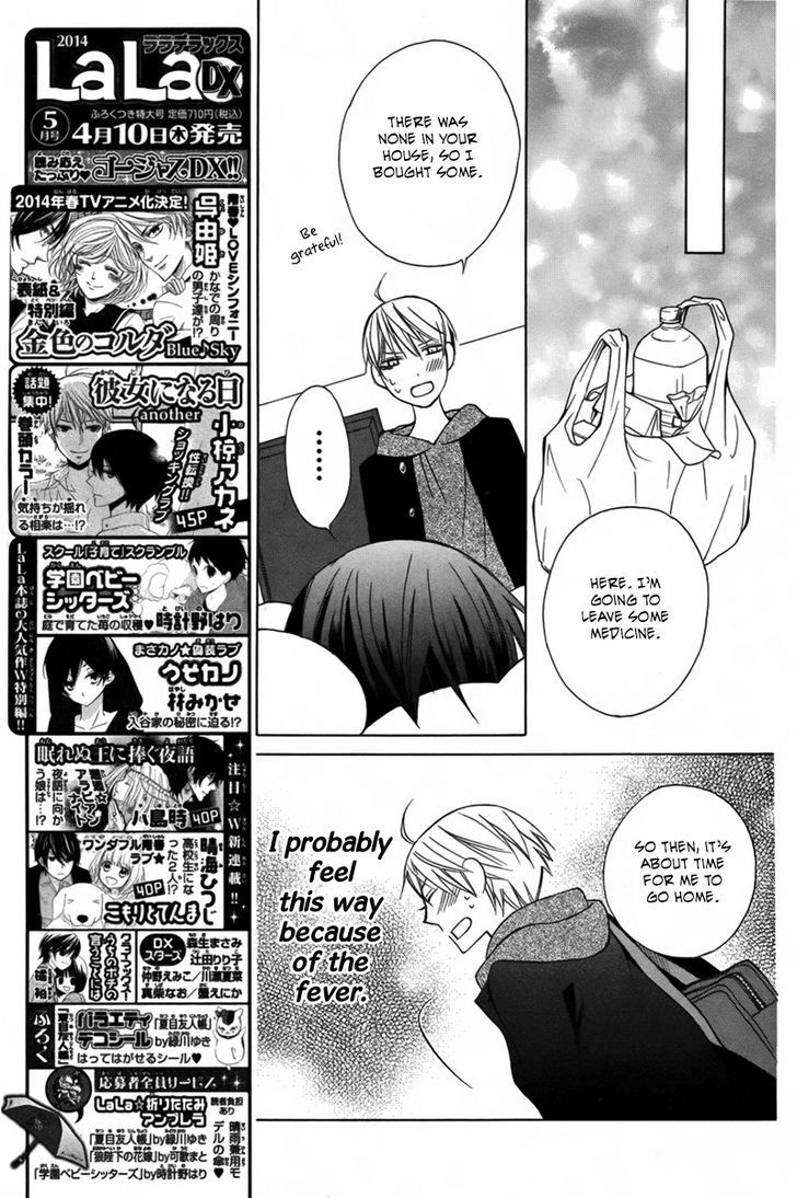 Kanojo ni Naru Hi Another Chapter 3 page 36 - Chapter 3