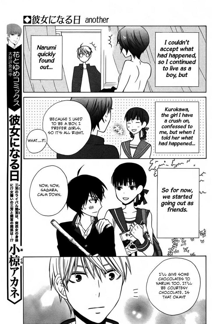 Kanojo ni Naru Hi Another Chapter 3 page 6 - Chapter 3