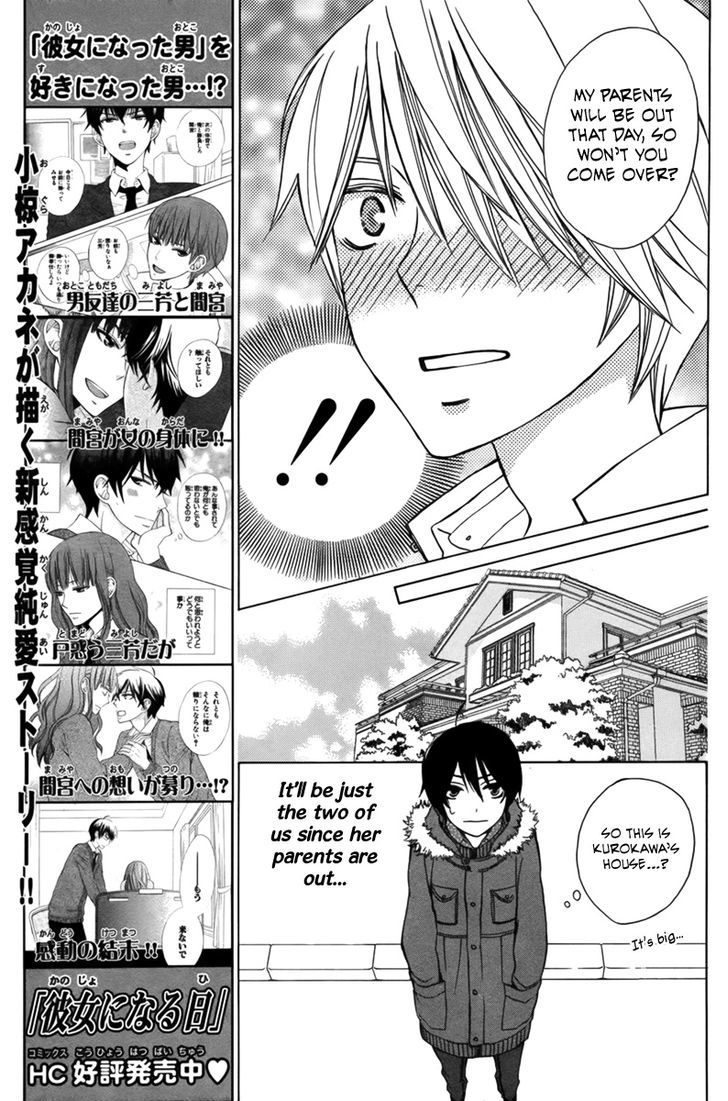 Kanojo ni Naru Hi Another Chapter 3 page 8 - Chapter 3