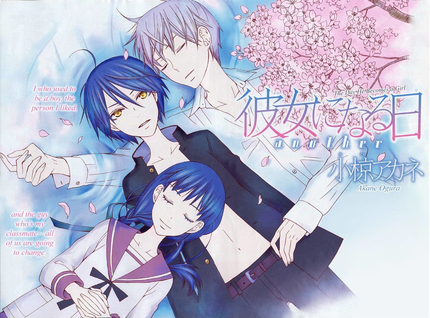Kanojo ni Naru Hi Another Chapter 4 page 1 - Chapter 4