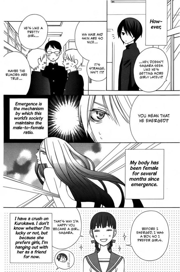 Kanojo ni Naru Hi Another Chapter 4 page 3 - Chapter 4