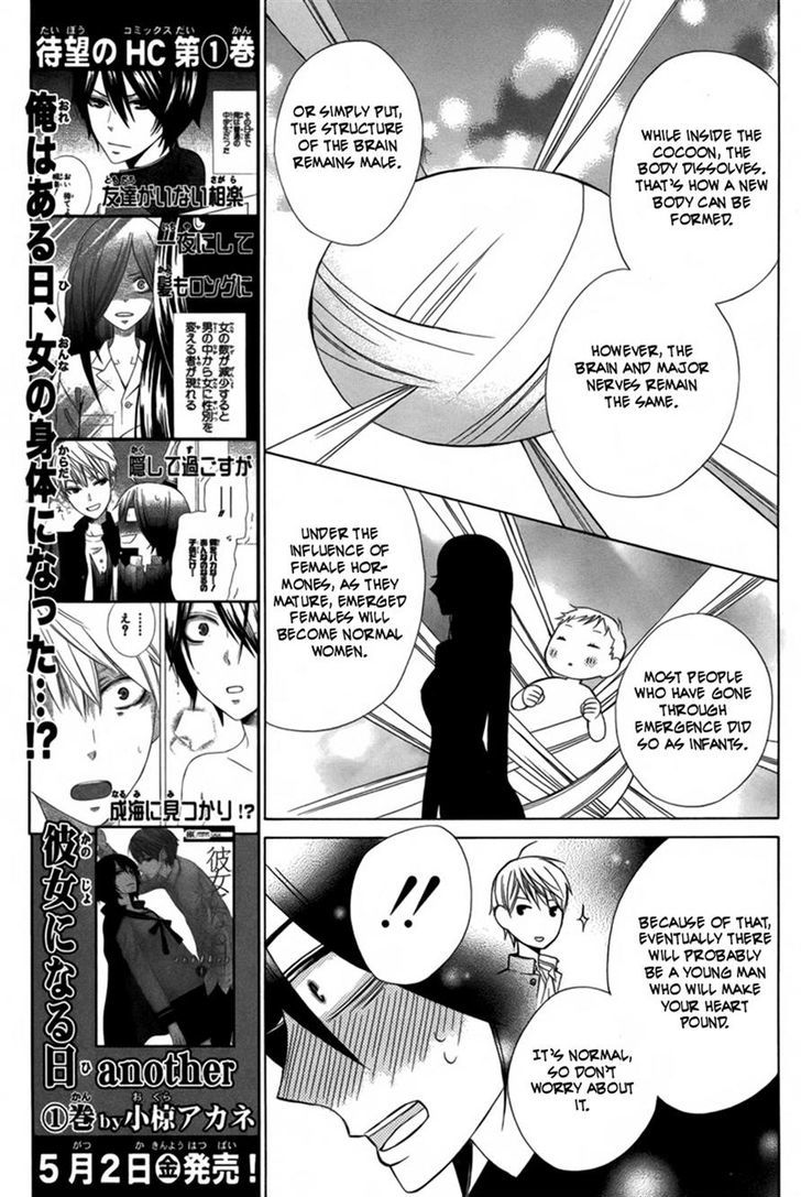 Kanojo ni Naru Hi Another Chapter 4 page 34 - Chapter 4