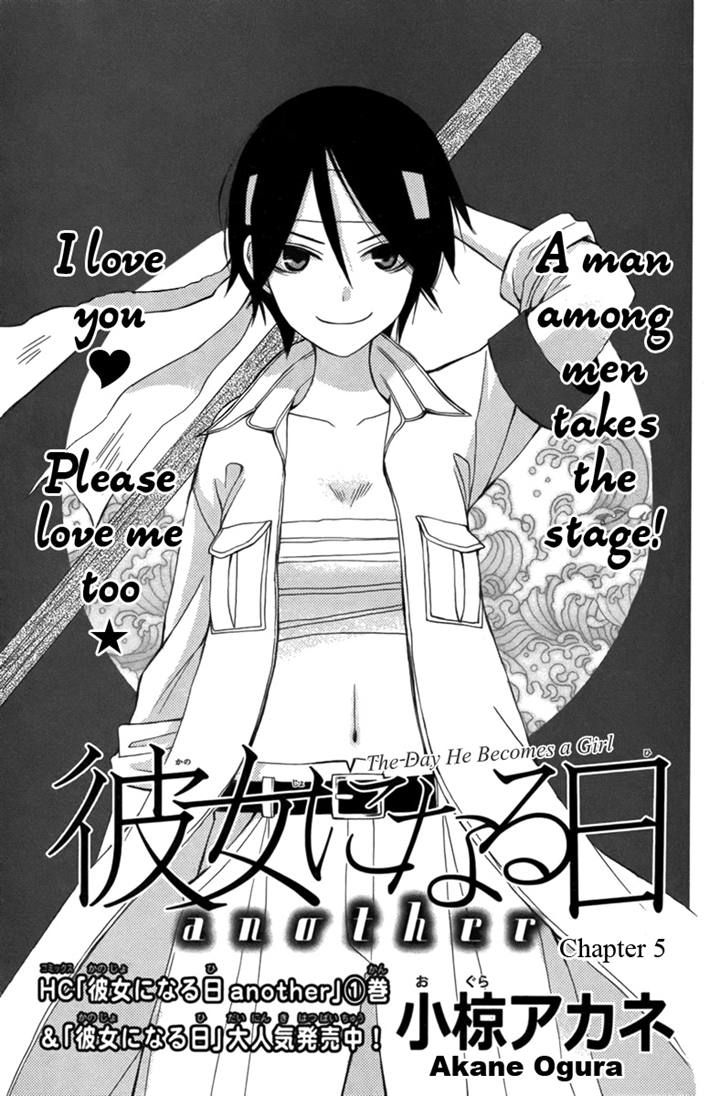 Kanojo ni Naru Hi Another Chapter 5 page 1 - Chapter 5