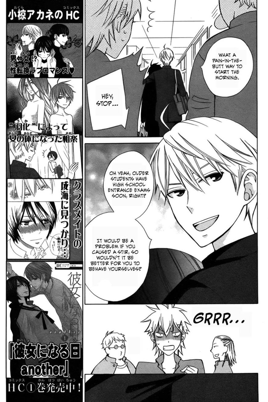 Kanojo ni Naru Hi Another Chapter 5 page 11 - Chapter 5