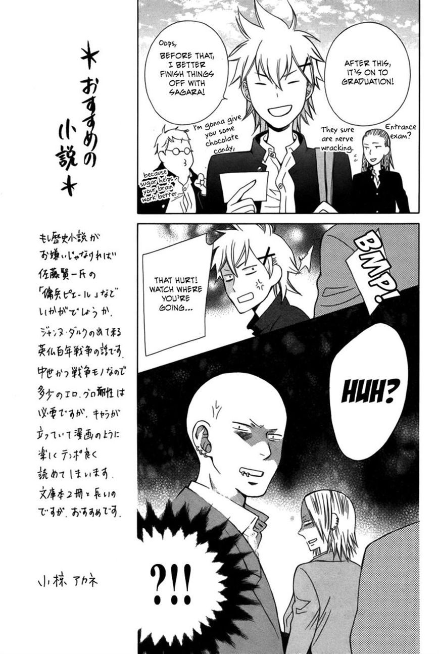 Kanojo ni Naru Hi Another Chapter 5 page 19 - Chapter 5