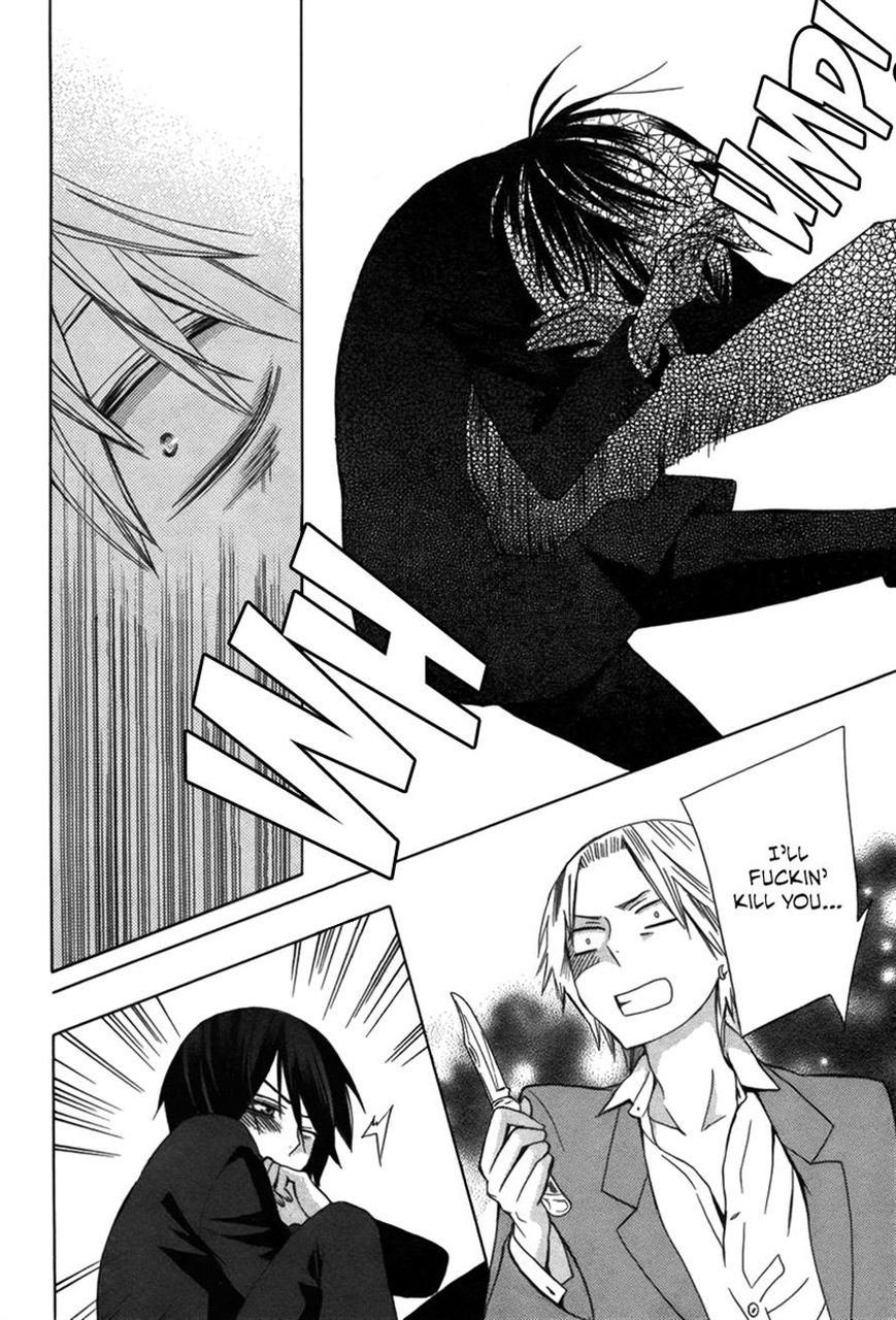 Kanojo ni Naru Hi Another Chapter 5 page 22 - Chapter 5