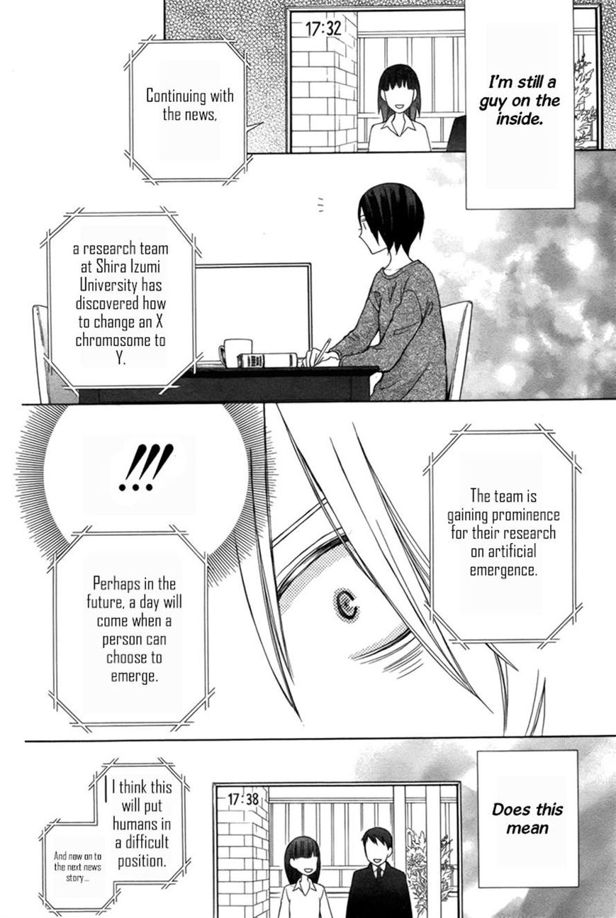 Kanojo ni Naru Hi Another Chapter 5 page 6 - Chapter 5
