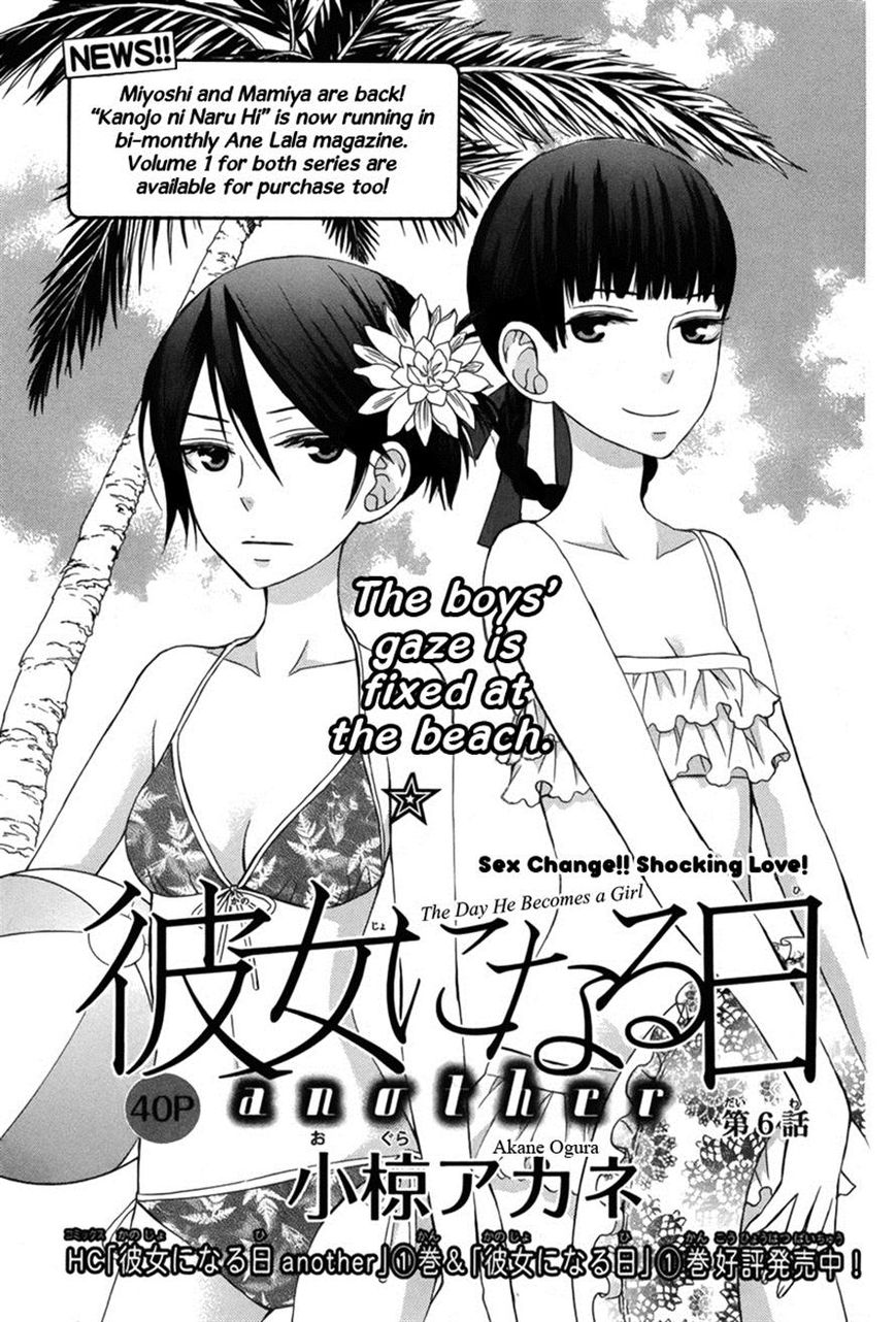 Kanojo ni Naru Hi Another Chapter 6 page 1 - Chapter 6