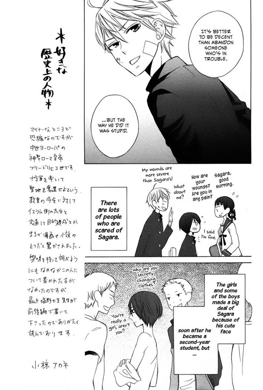 Kanojo ni Naru Hi Another Chapter 6 page 11 - Chapter 6