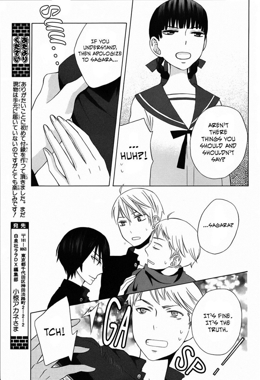 Kanojo ni Naru Hi Another Chapter 6 page 17 - Chapter 6