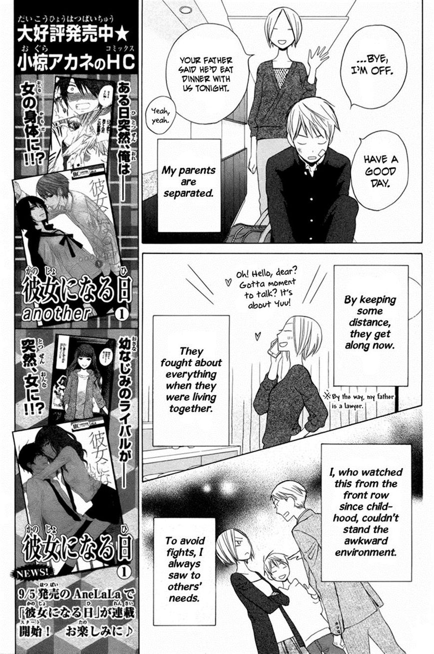 Kanojo ni Naru Hi Another Chapter 6 page 7 - Chapter 6