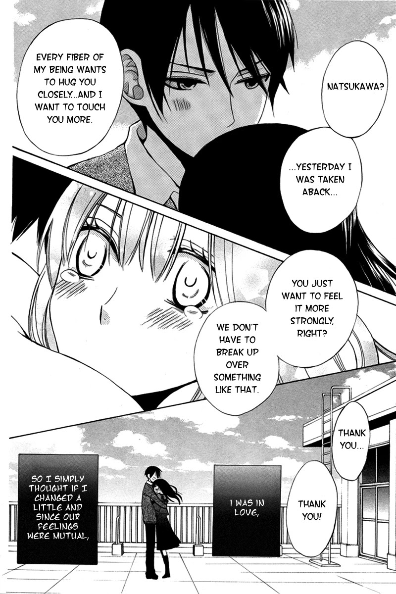 Kanojo ni Naru Hi Another Chapter 7.5 page 19 - Chapter 7.5