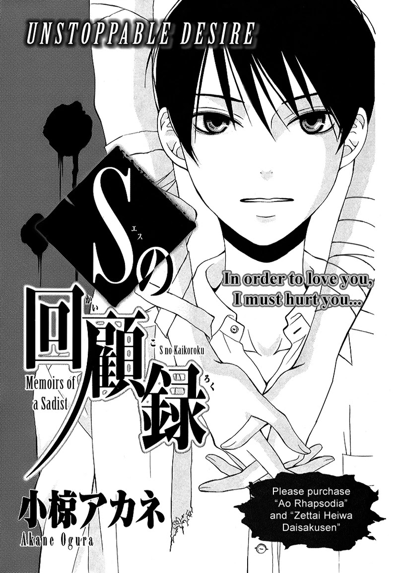 Kanojo ni Naru Hi Another Chapter 7.5 page 2 - Chapter 7.5