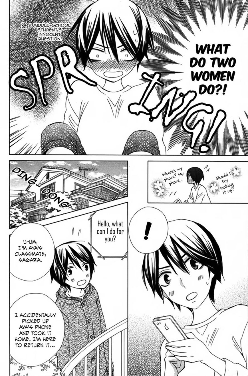 Kanojo ni Naru Hi Another Chapter 7 page 16 - Chapter 7