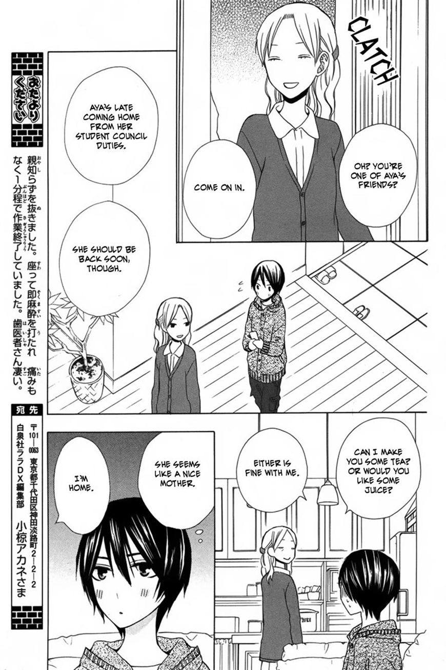 Kanojo ni Naru Hi Another Chapter 7 page 17 - Chapter 7