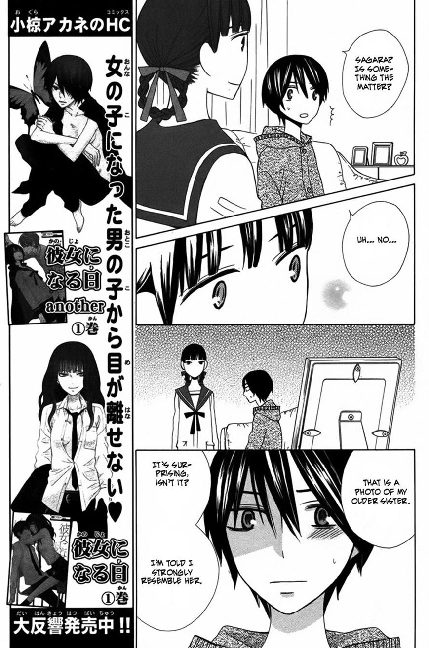 Kanojo ni Naru Hi Another Chapter 7 page 21 - Chapter 7