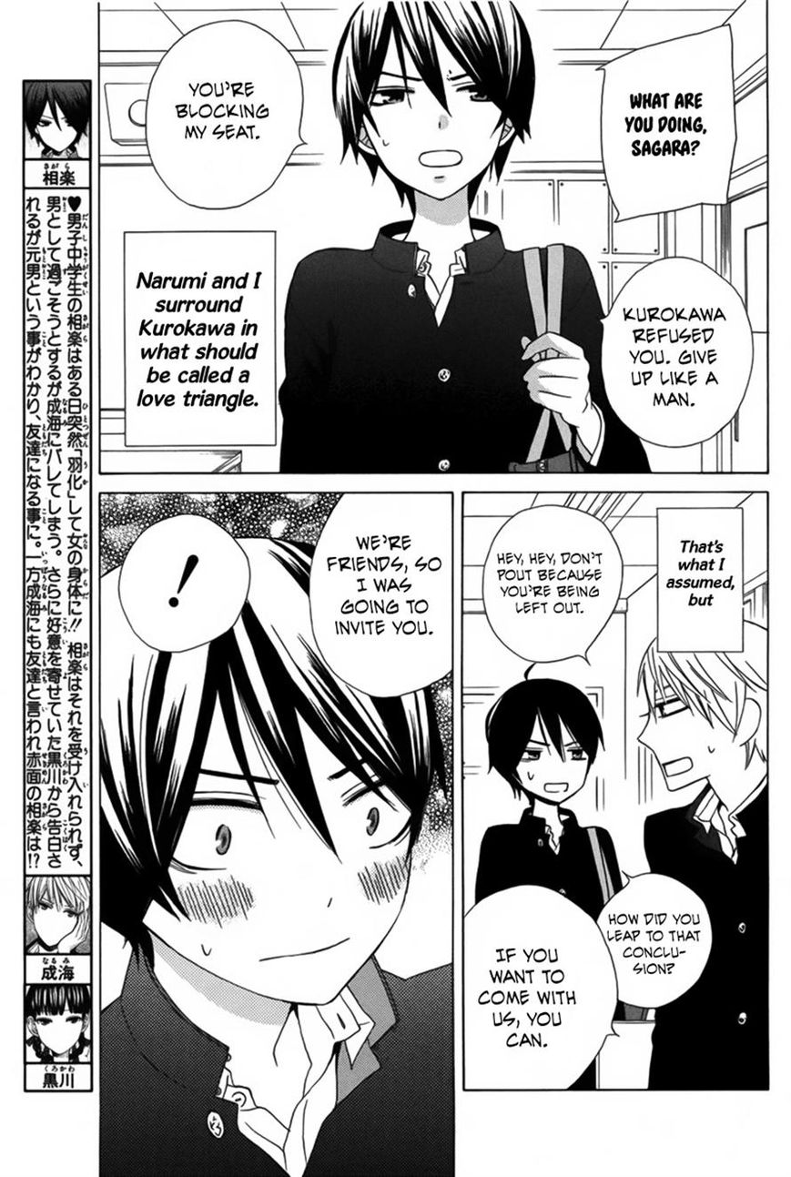 Kanojo ni Naru Hi Another Chapter 7 page 3 - Chapter 7