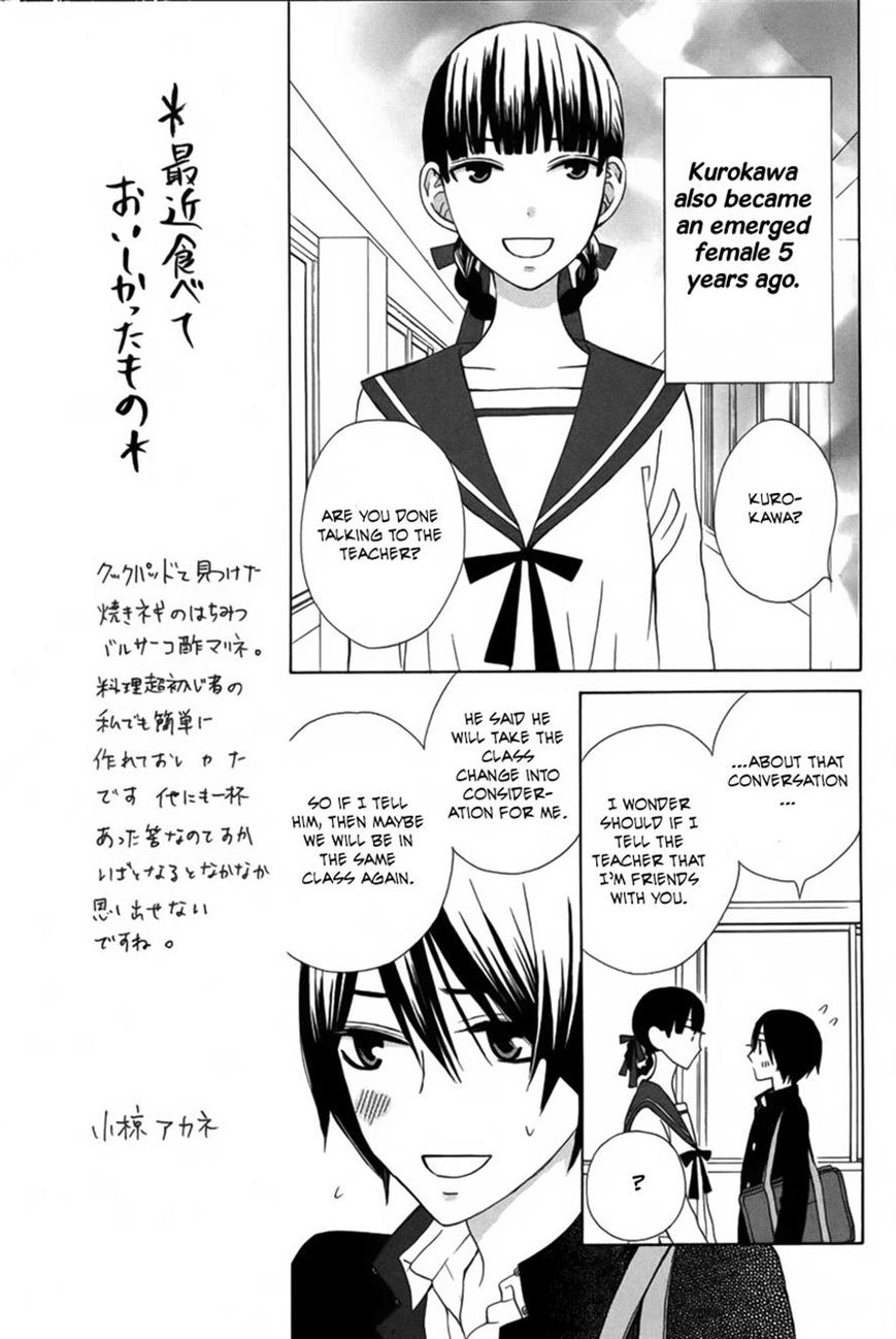 Kanojo ni Naru Hi Another Chapter 7 page 7 - Chapter 7