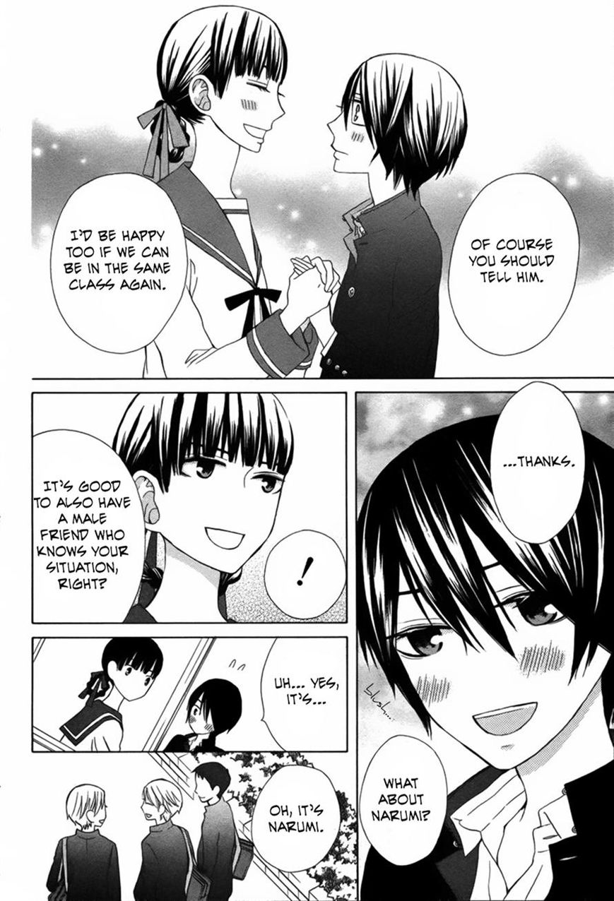 Kanojo ni Naru Hi Another Chapter 7 page 8 - Chapter 7