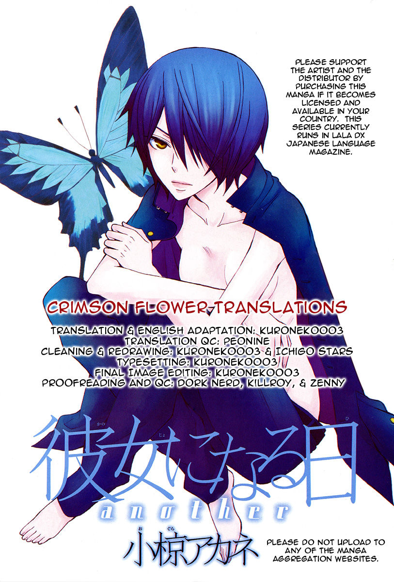 Kanojo ni Naru Hi Another Chapter 8 page 1 - Chapter 8
