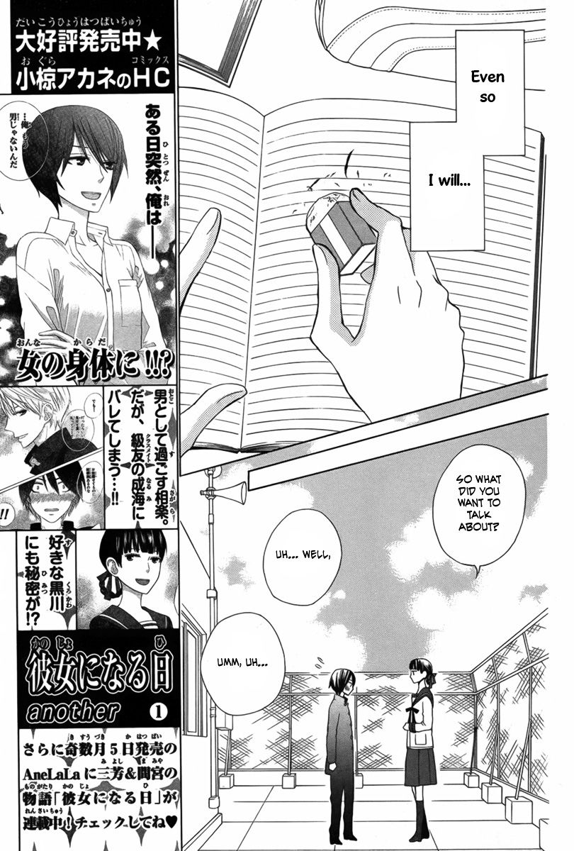 Kanojo ni Naru Hi Another Chapter 8 page 10 - Chapter 8