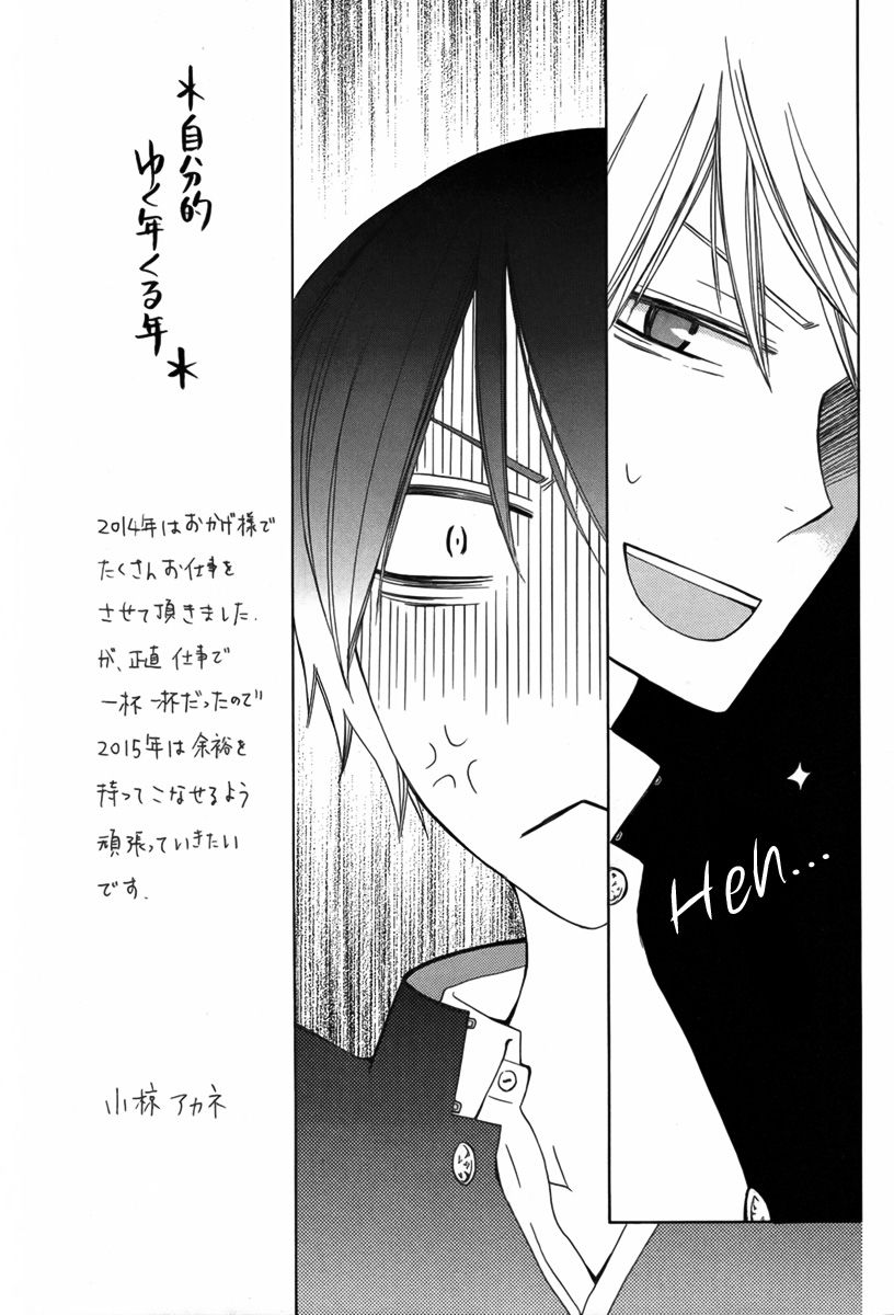 Kanojo ni Naru Hi Another Chapter 8 page 14 - Chapter 8
