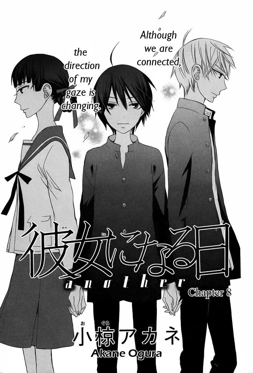 Kanojo ni Naru Hi Another Chapter 8 page 2 - Chapter 8