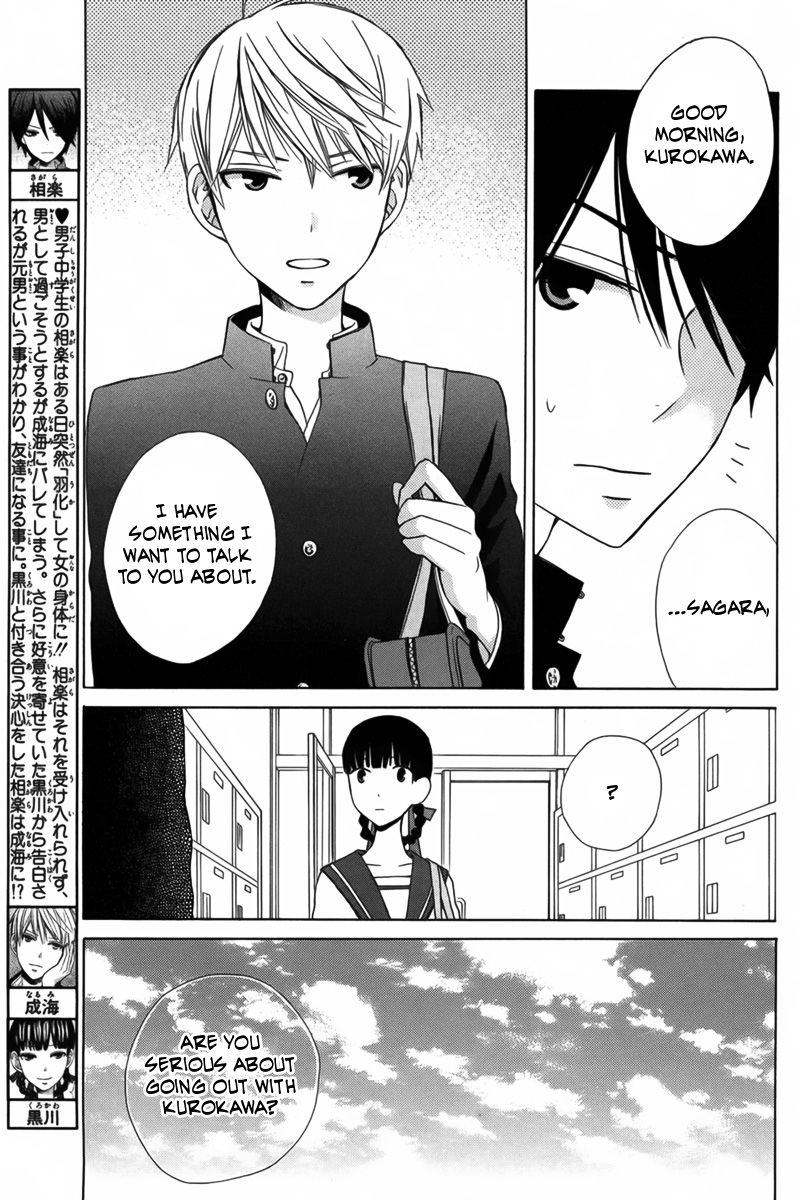Kanojo ni Naru Hi Another Chapter 8 page 4 - Chapter 8