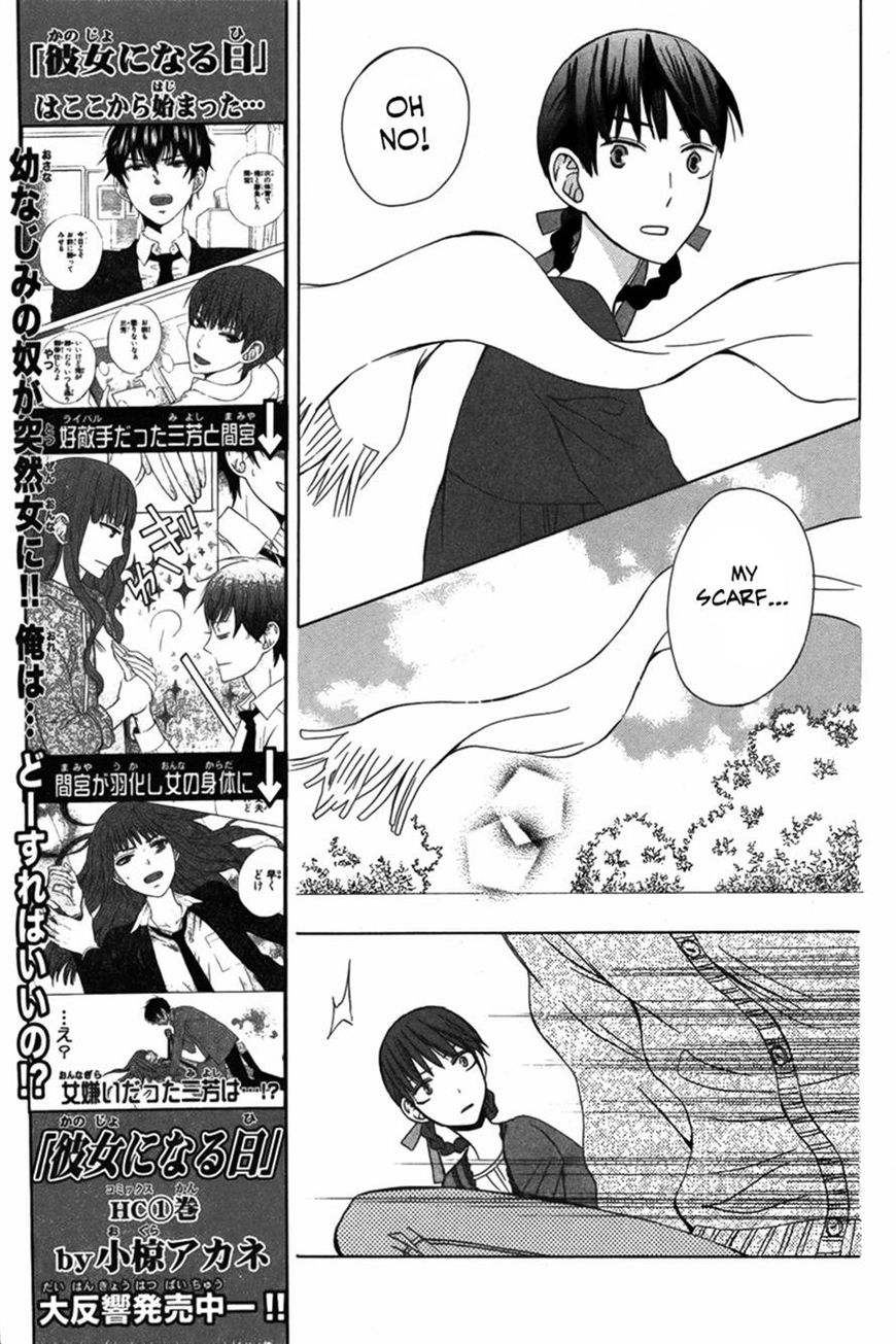 Kanojo ni Naru Hi Another Chapter 9 page 19 - Chapter 9