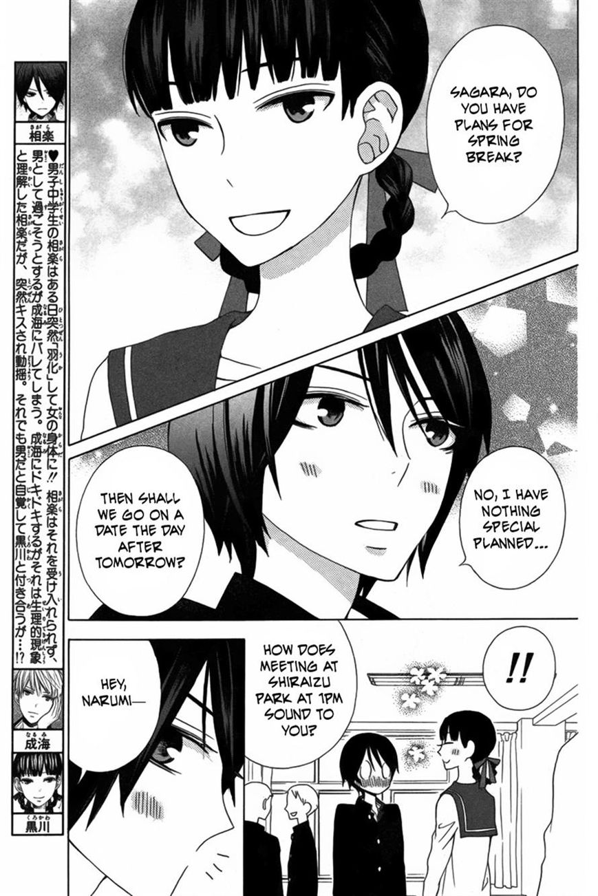 Kanojo ni Naru Hi Another Chapter 9 page 3 - Chapter 9