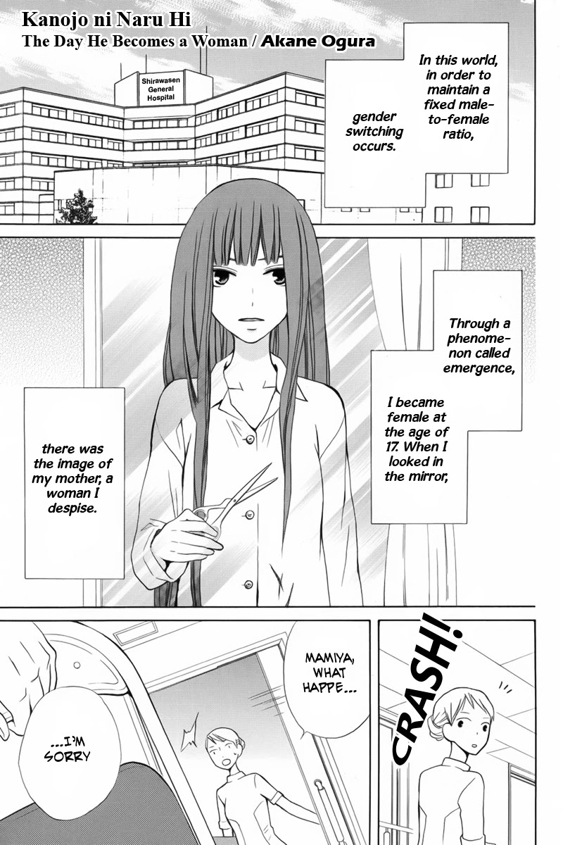 Kanojo ni Naru Hi Chapter 10 page 2 - Chapter 10