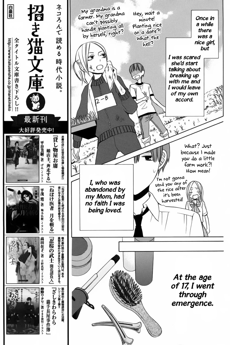 Kanojo ni Naru Hi Chapter 10 page 26 - Chapter 10