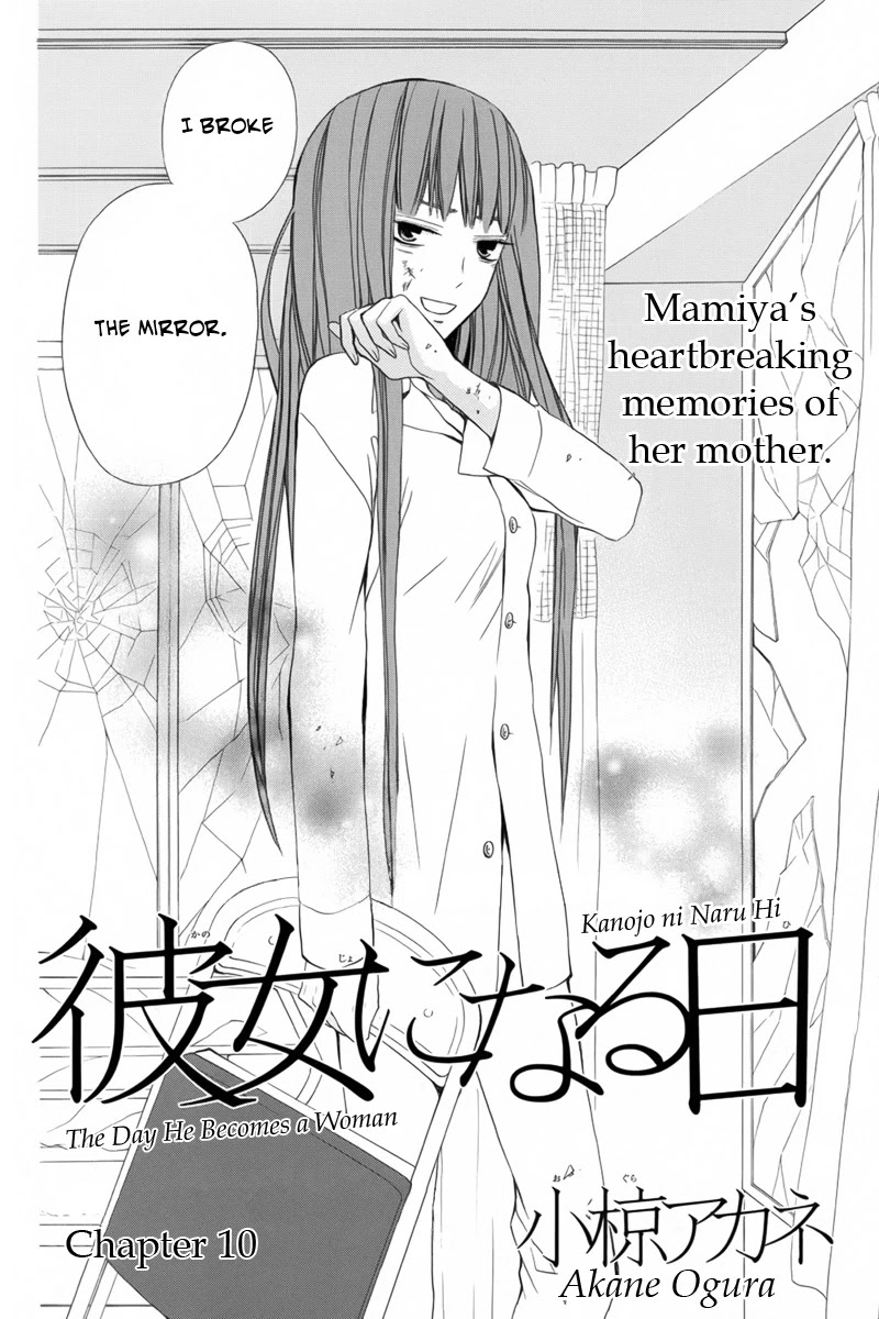 Kanojo ni Naru Hi Chapter 10 page 3 - Chapter 10