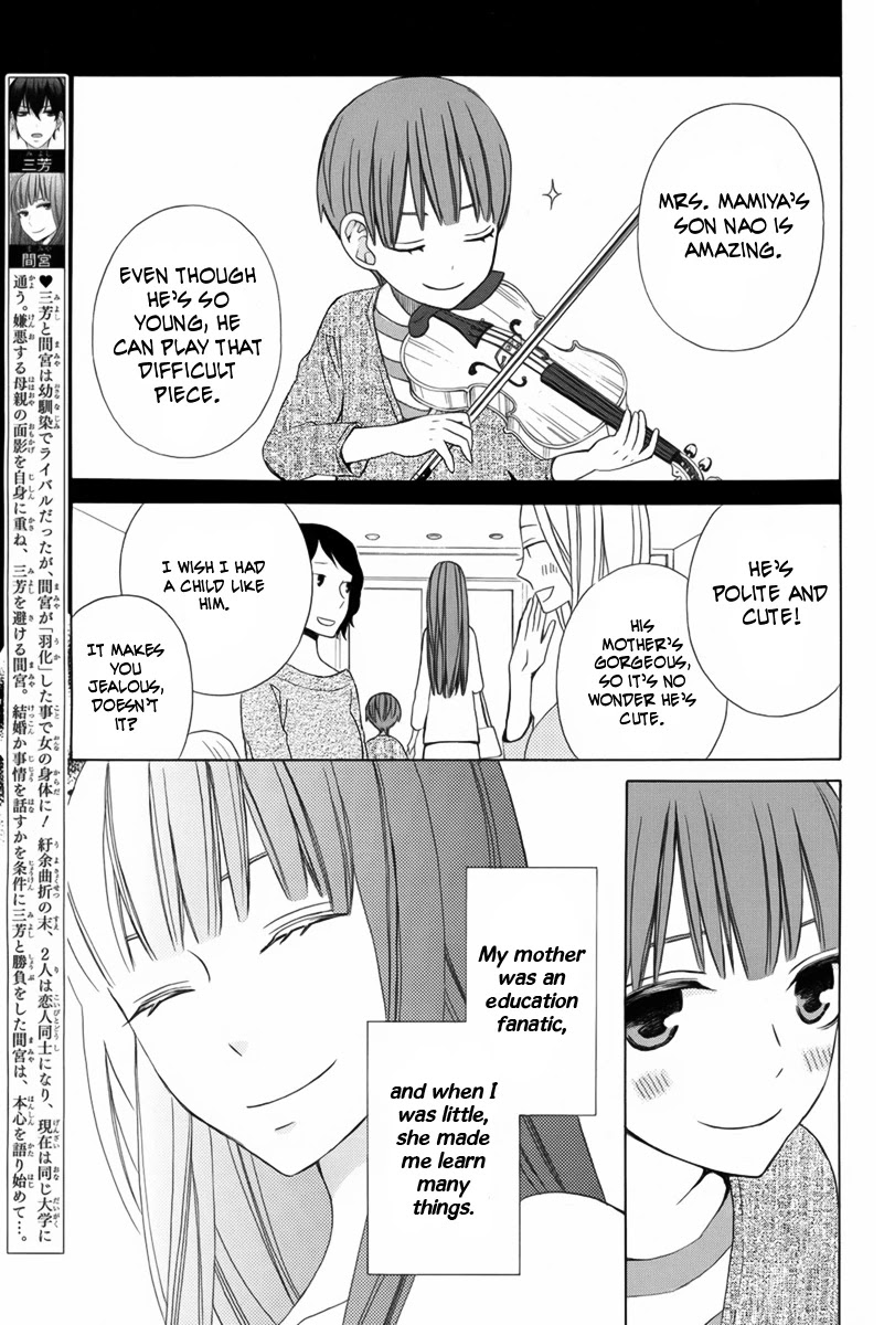 Kanojo ni Naru Hi Chapter 10 page 4 - Chapter 10