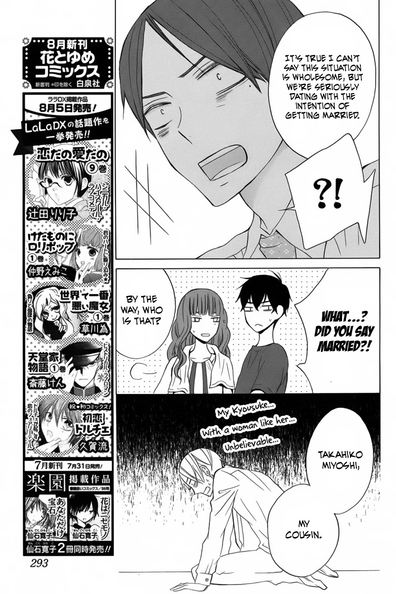 Kanojo ni Naru Hi Chapter 11 page 10 - Chapter 11